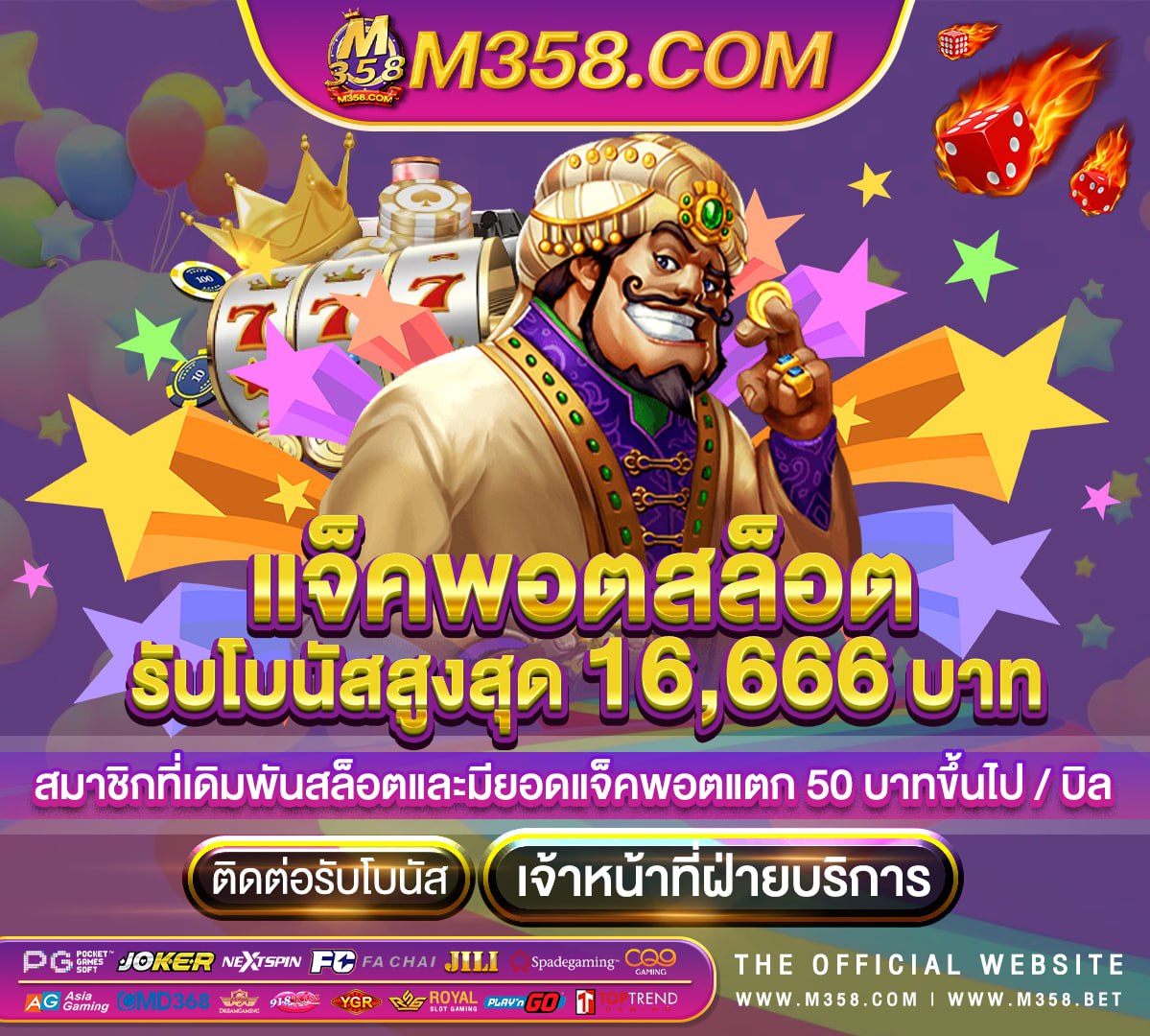 ค่า สิ โน ออนไลน์ 888 ฟรีทีวี